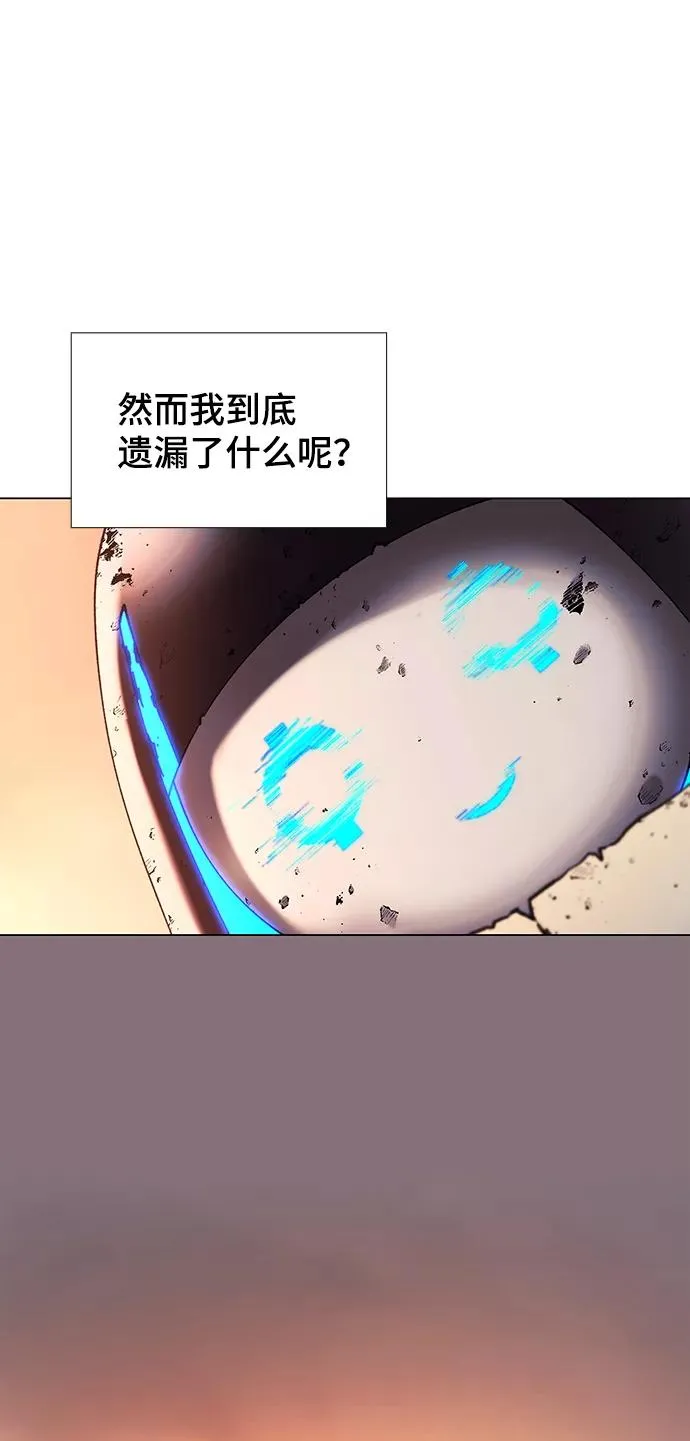 [第51话] 尾声 第20页