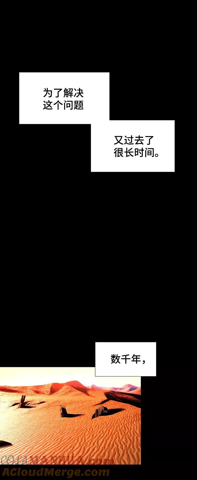 [第51话] 尾声 第22页