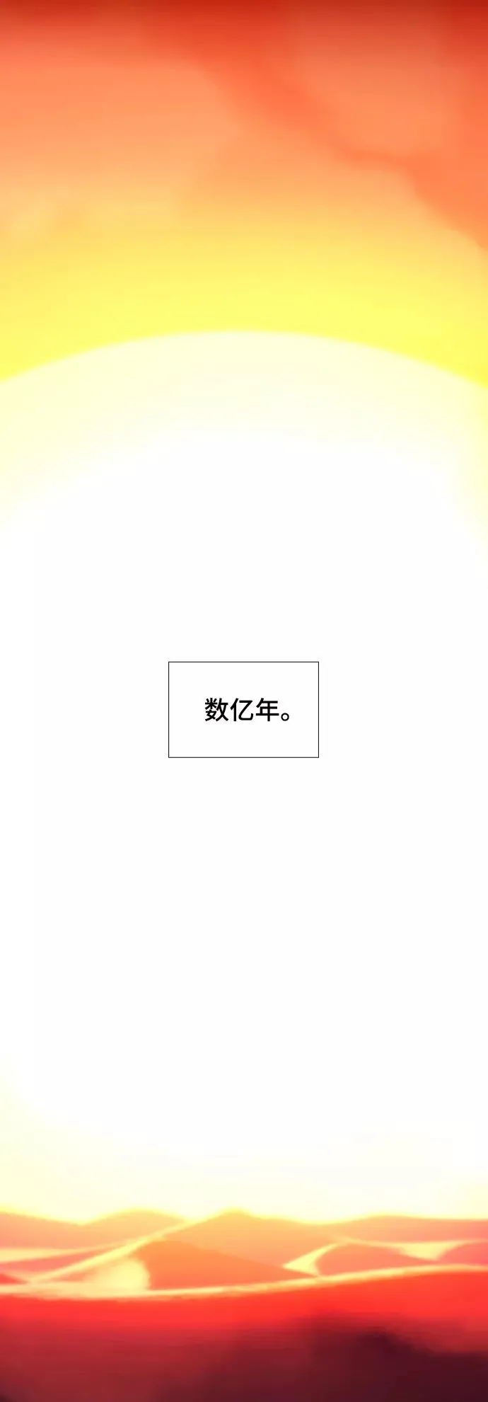 [第51话] 尾声 第24页