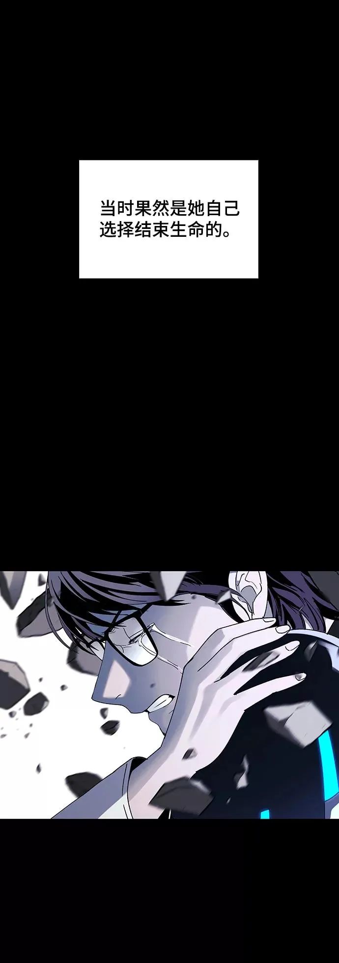 [第51话] 尾声 第30页