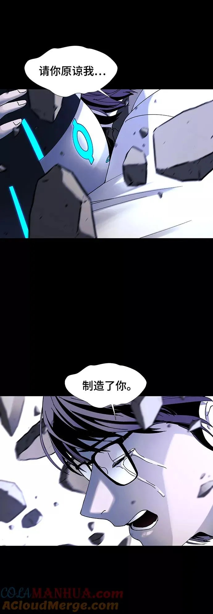 [第51话] 尾声 第31页