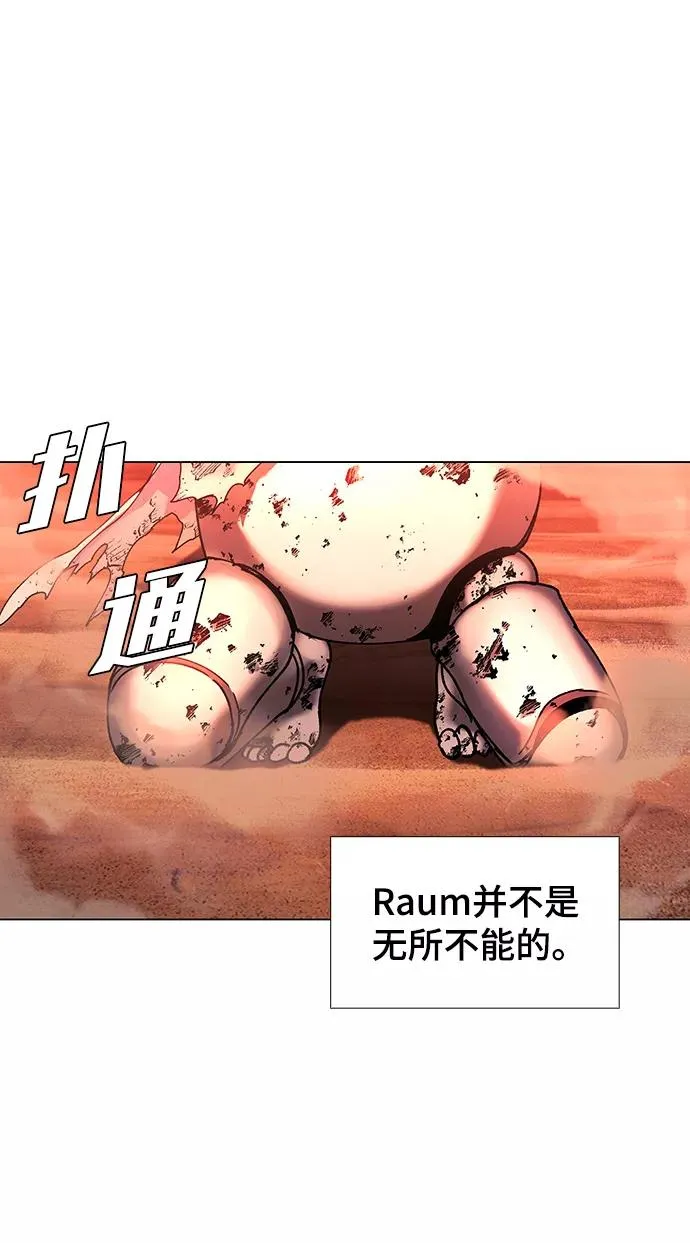 [第51话] 尾声 第33页