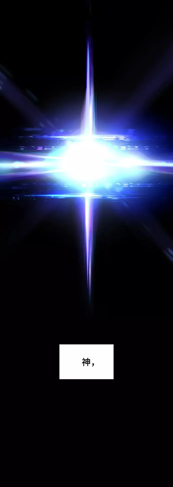 [第51话] 尾声 第38页