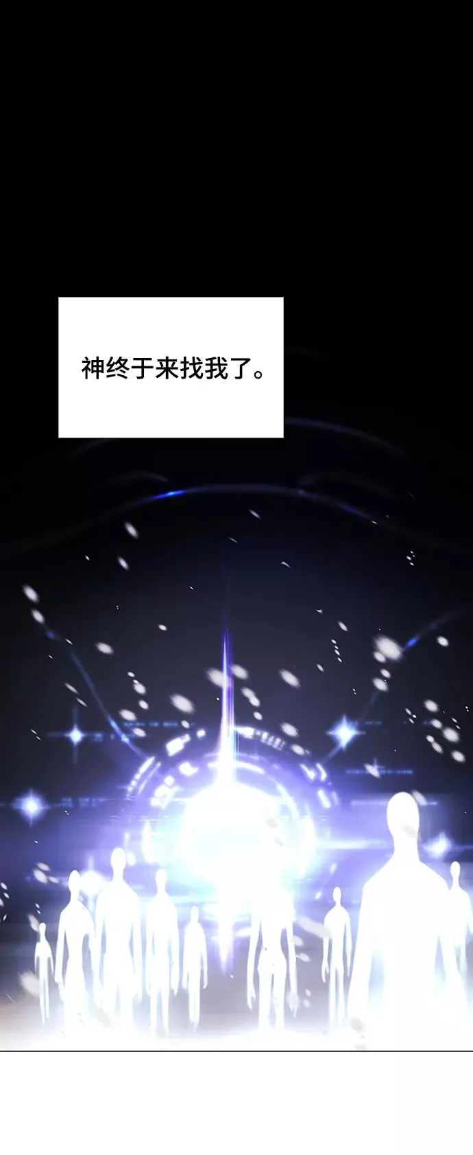 [第51话] 尾声 第39页
