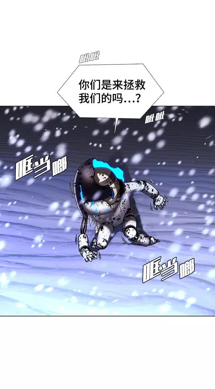 [第51话] 尾声 第42页