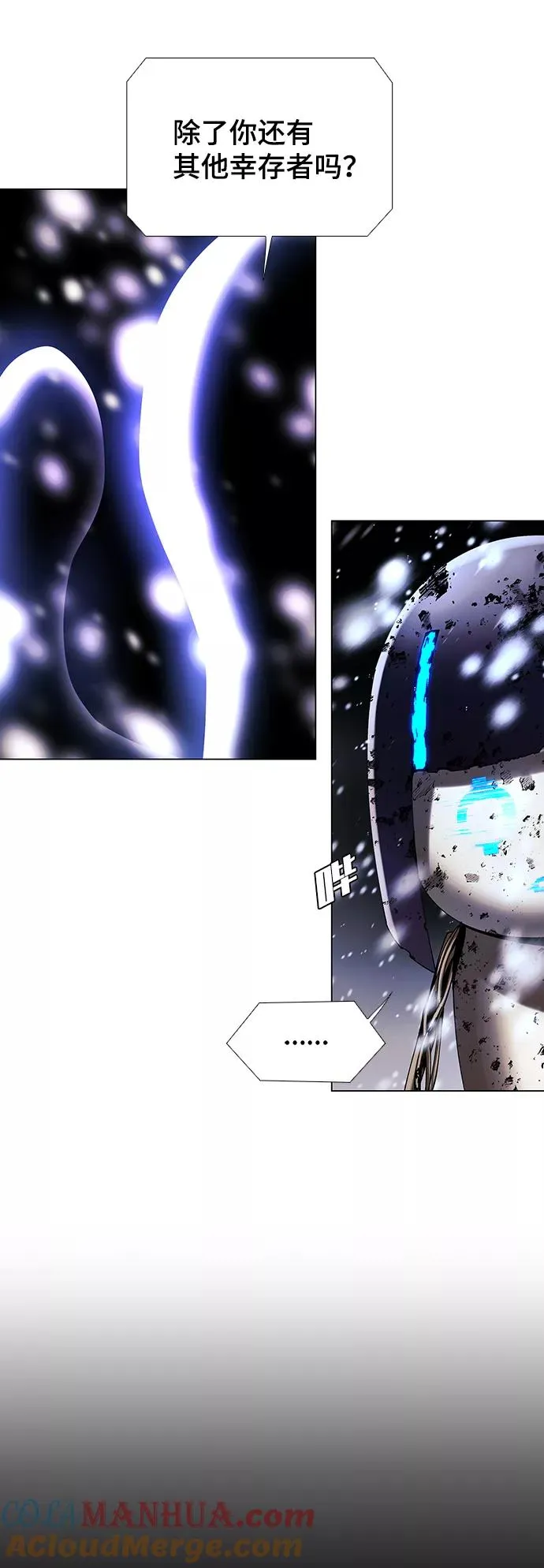 [第51话] 尾声 第43页