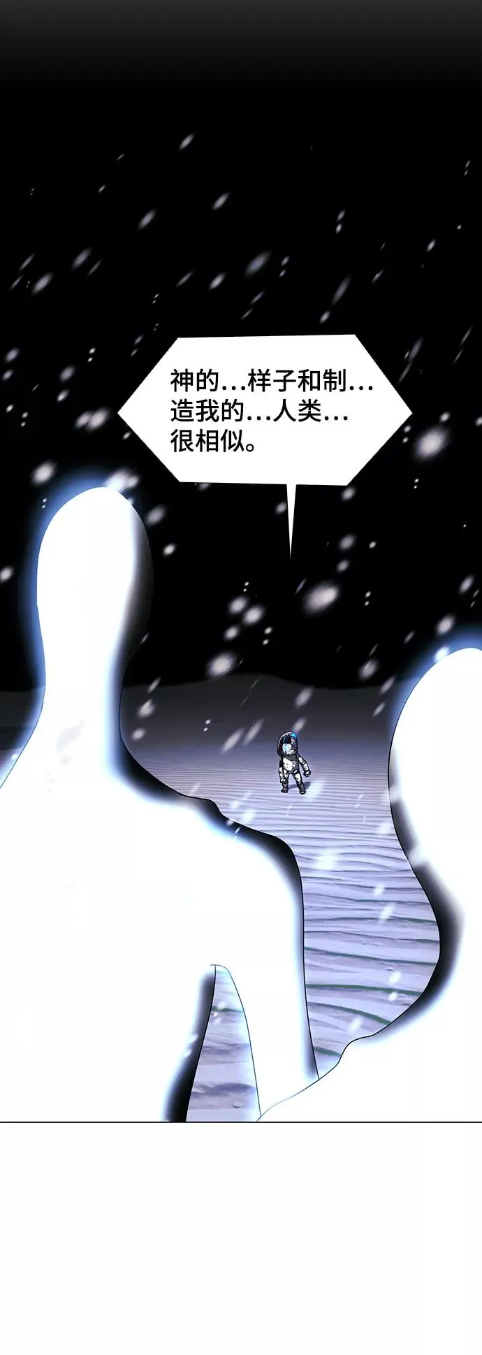 [第51话] 尾声 第44页