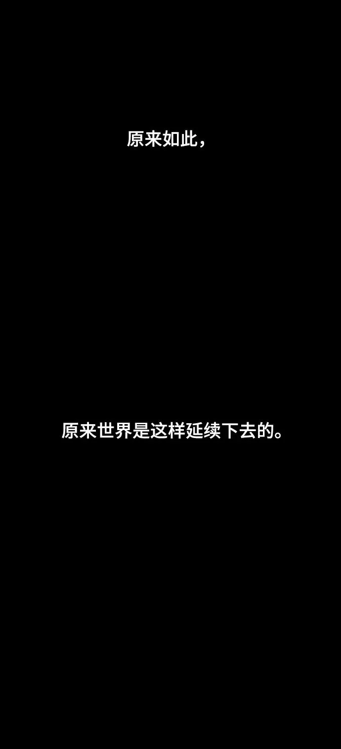 [第51话] 尾声 第48页