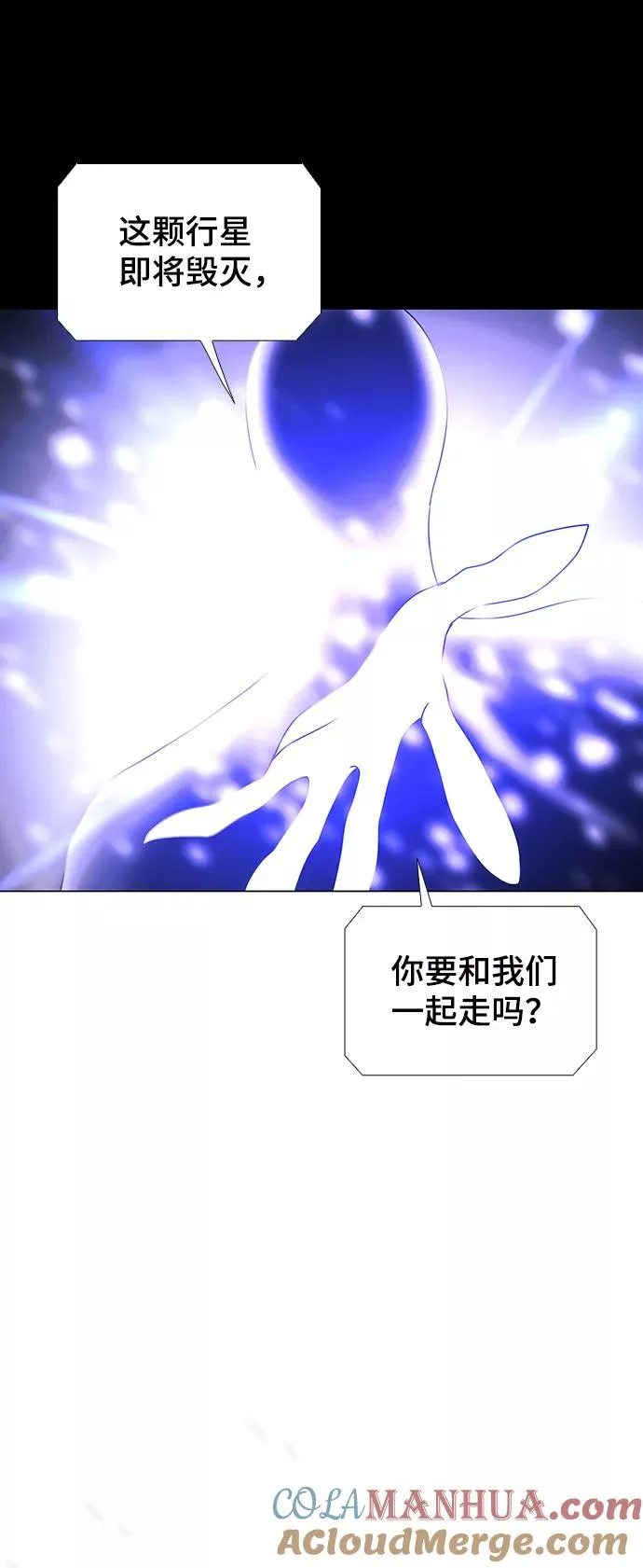 [第51话] 尾声 第49页