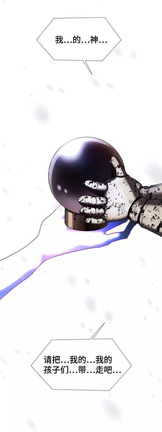 [第51话] 尾声 第50页