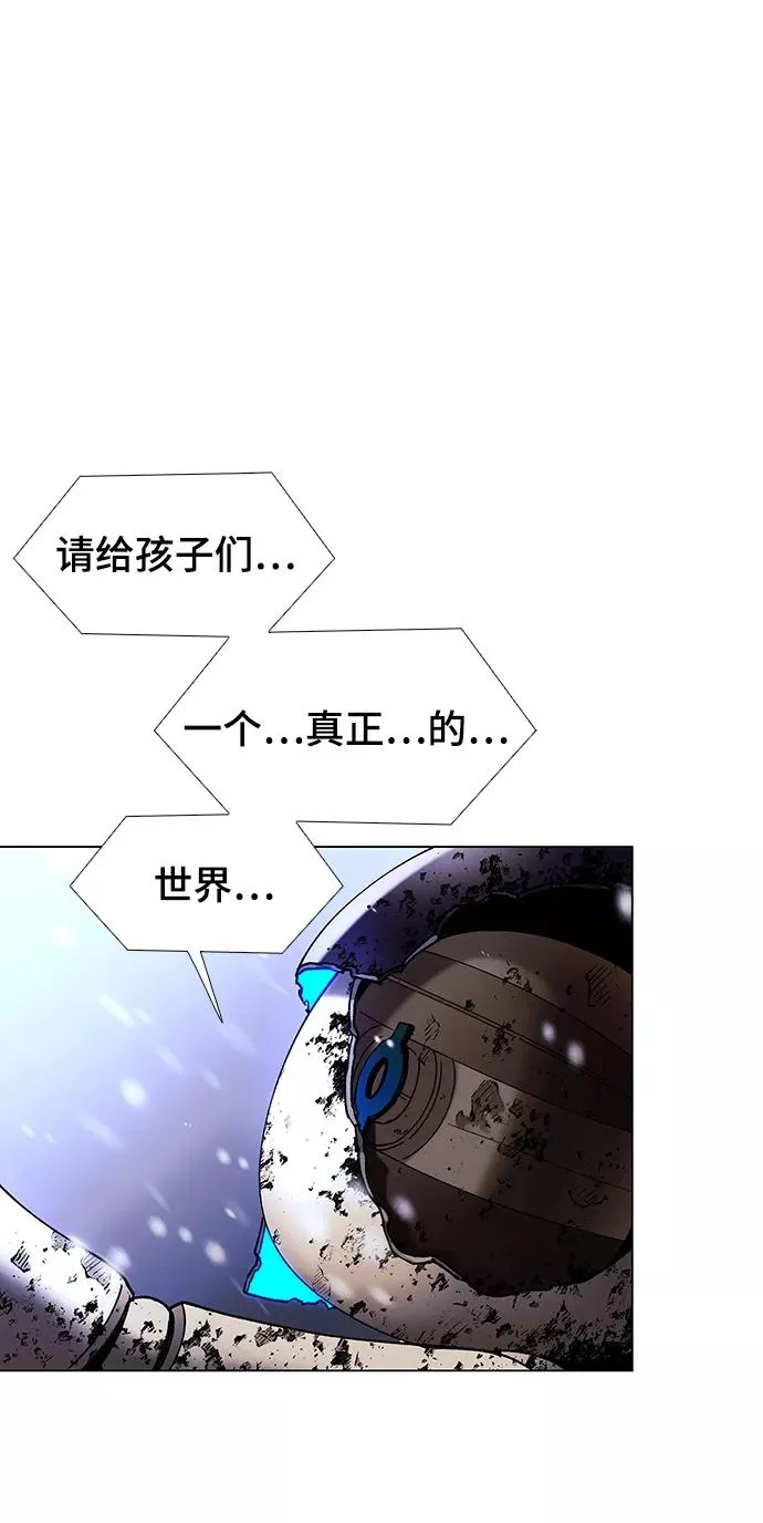 [第51话] 尾声 第51页