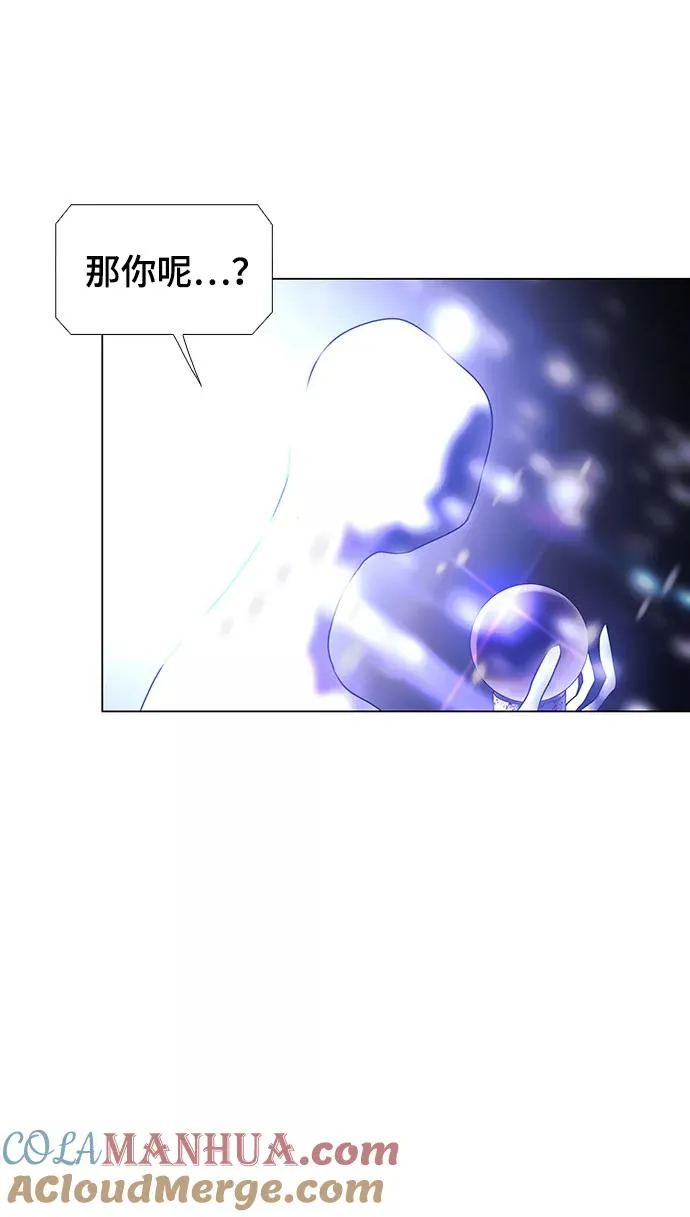 [第51话] 尾声 第52页