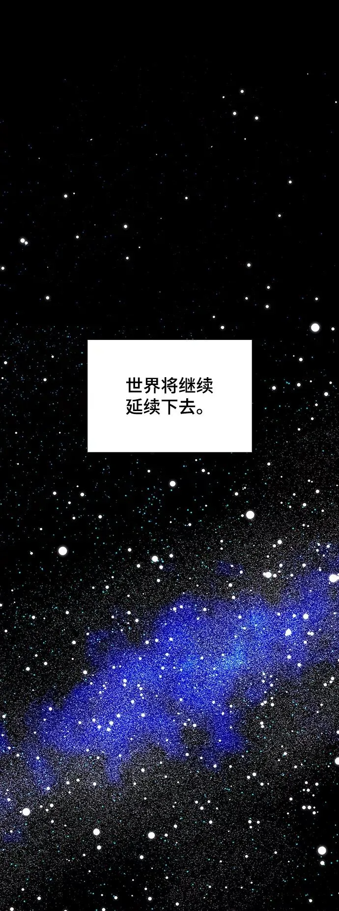 [第51话] 尾声 第57页