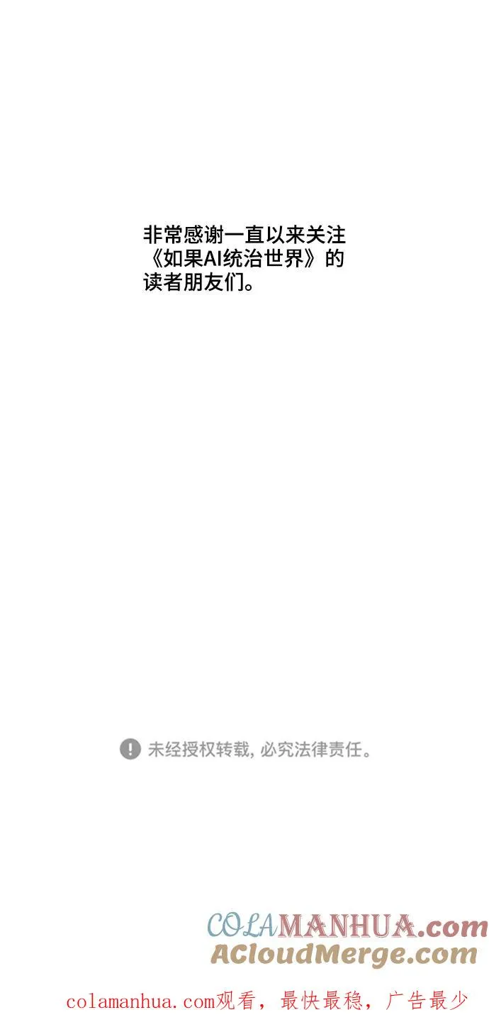 [第51话] 尾声 第61页