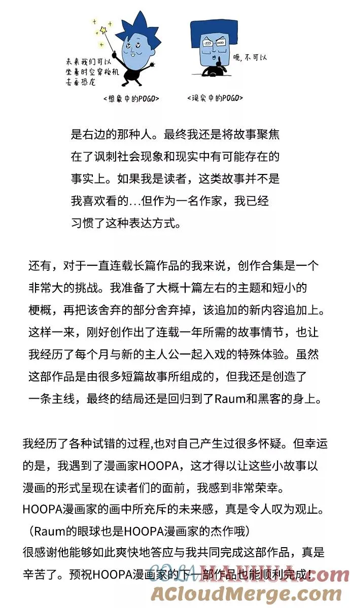 后记 第3页