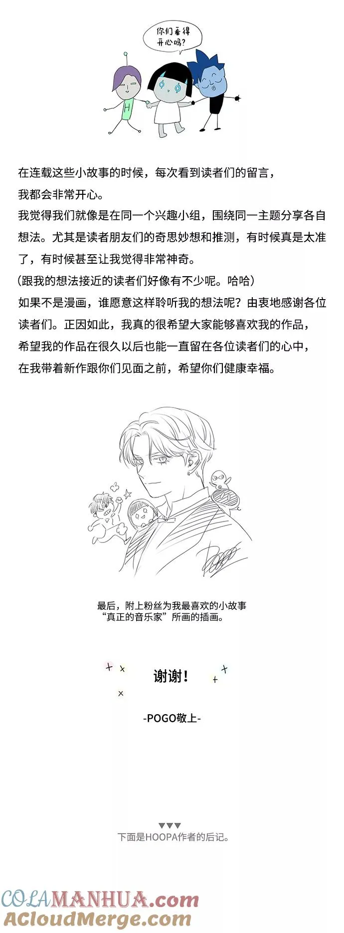 后记 第4页