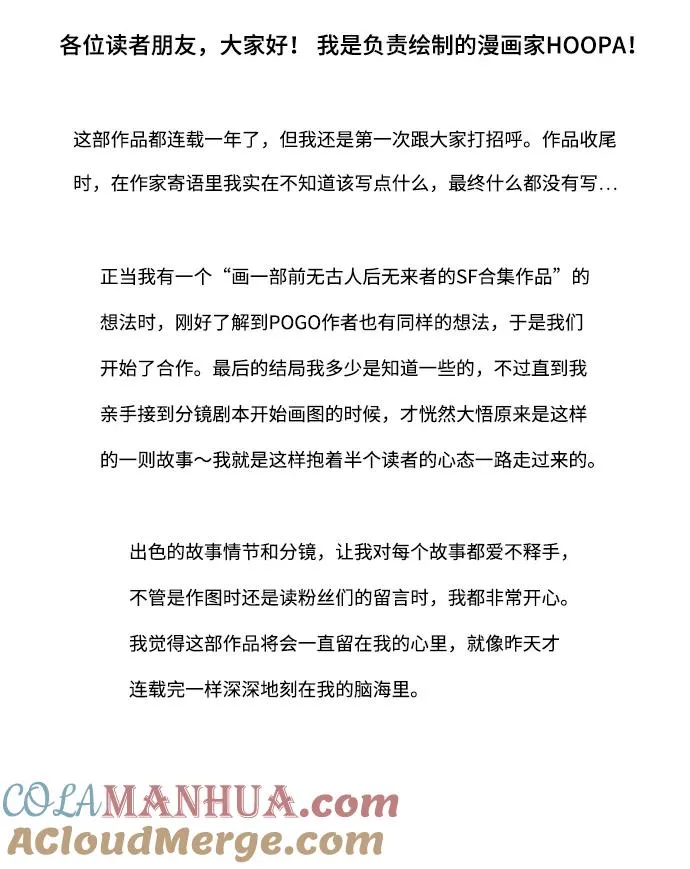 后记 第7页