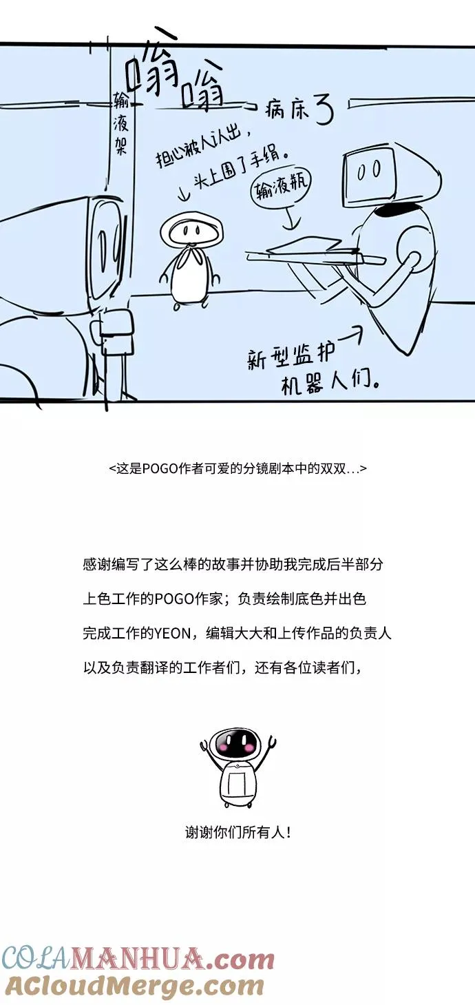 后记 第8页