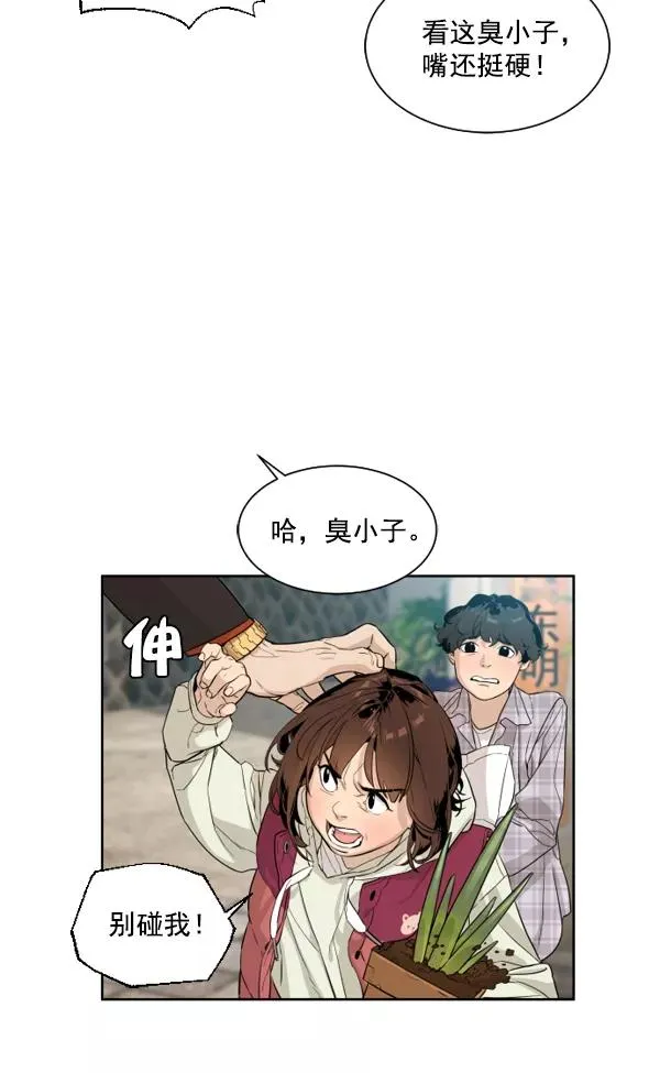 第1话 第7页