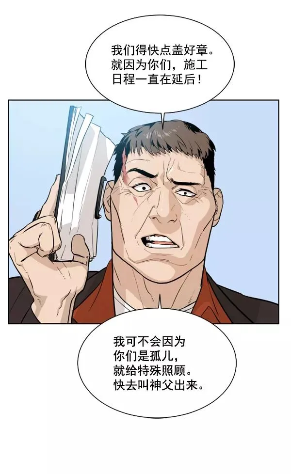 第1话 第8页