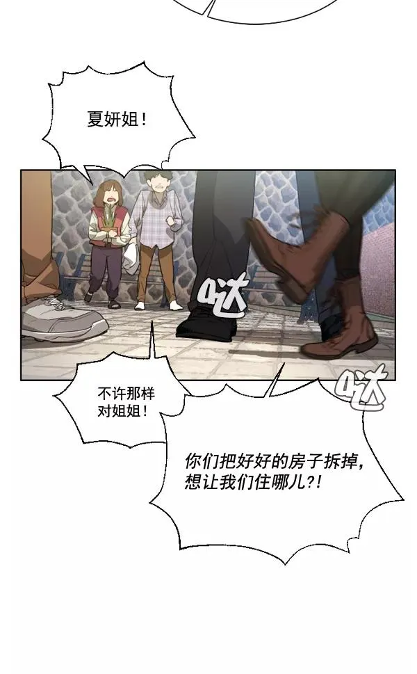 第1话 第14页