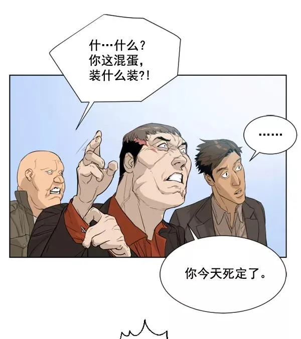 第1话 第27页