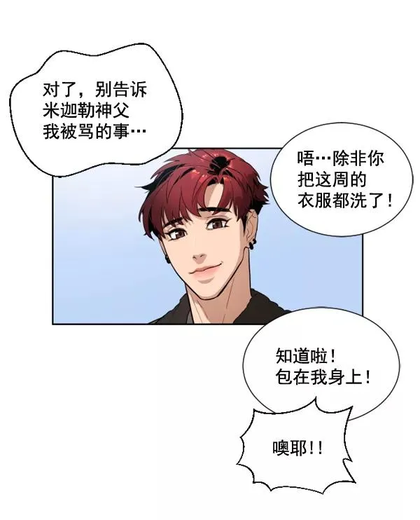 第1话 第34页
