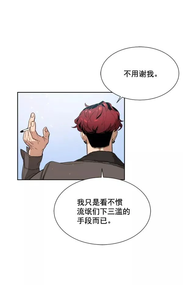 第1话 第38页