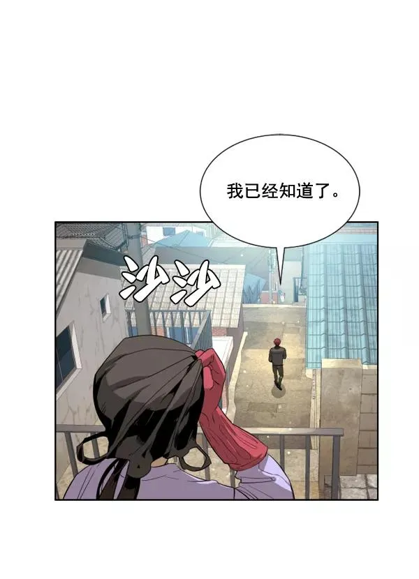 第1话 第42页