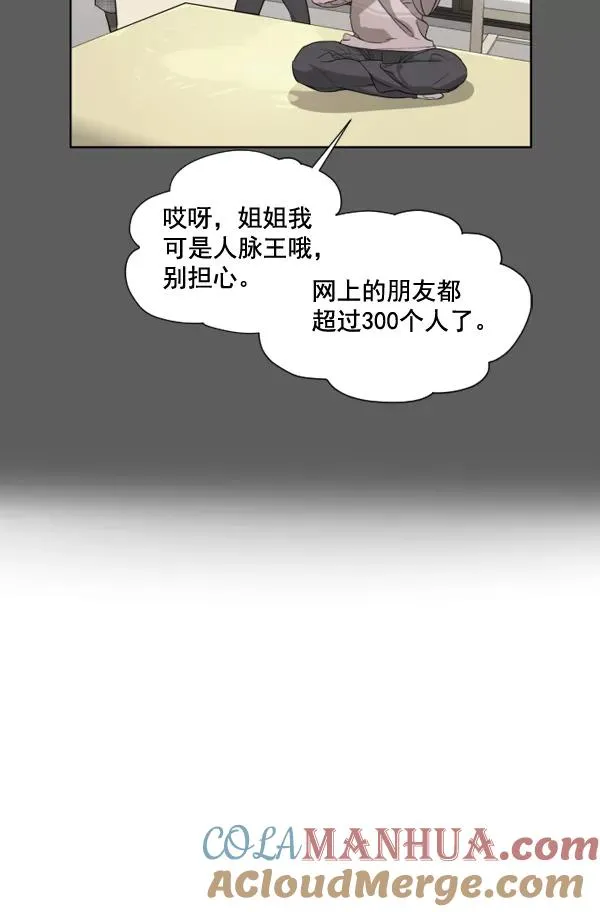 第1话 第49页