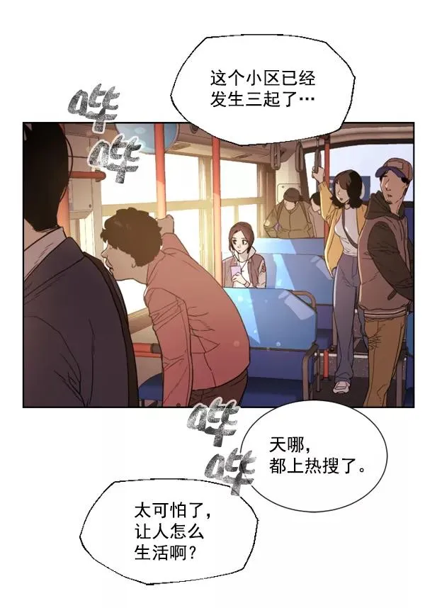 第1话 第58页