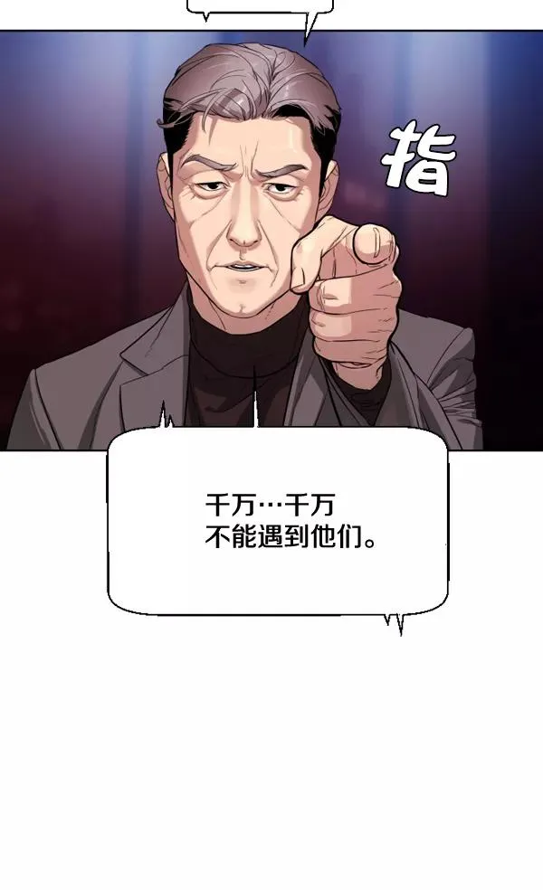 第1话 第67页