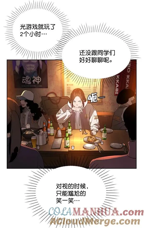 第1话 第73页