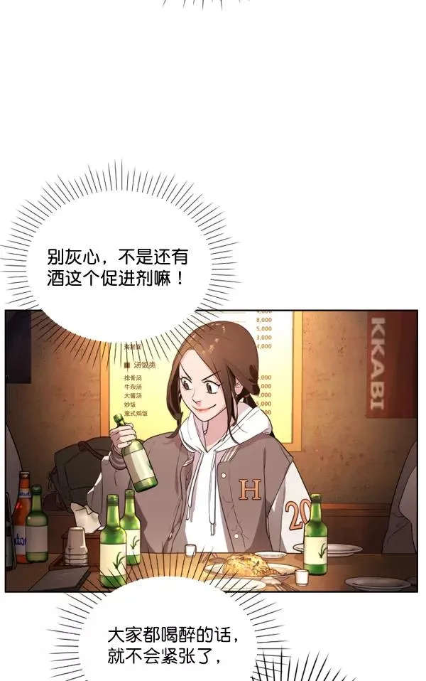 第1话 第74页