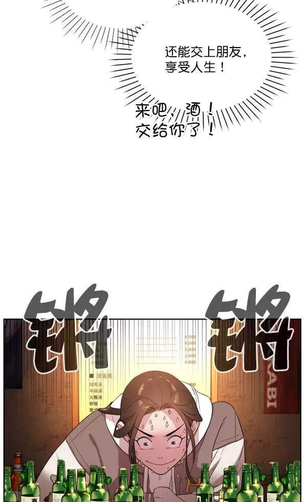 第1话 第75页