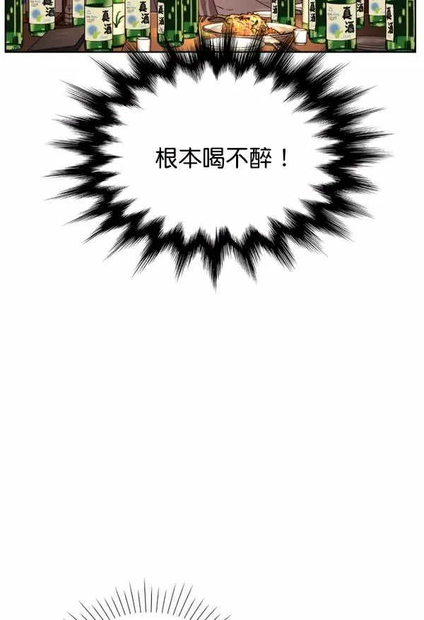 第1话 第76页