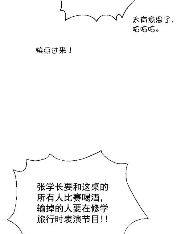 第1话 第78页