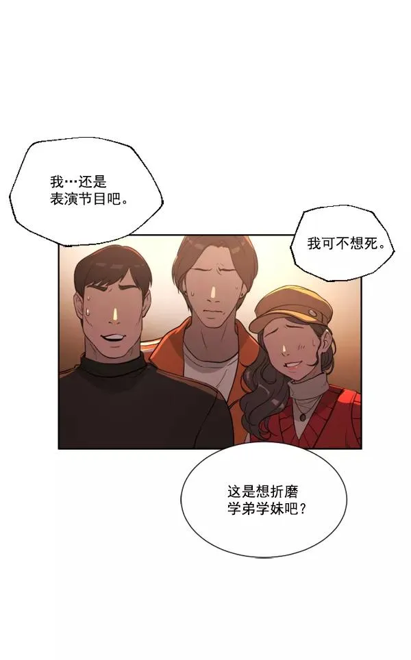 第1话 第80页