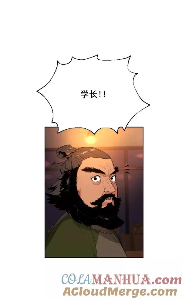 第1话 第81页