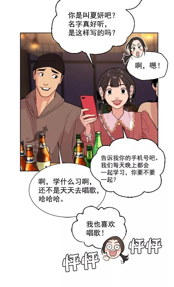 第1话 第87页