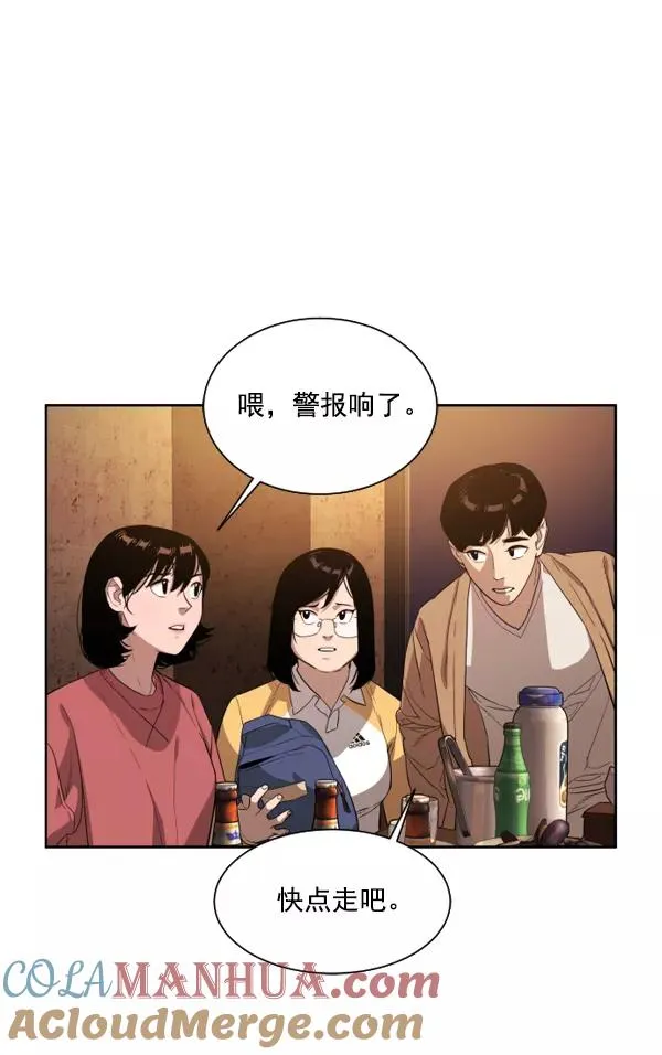 第1话 第97页