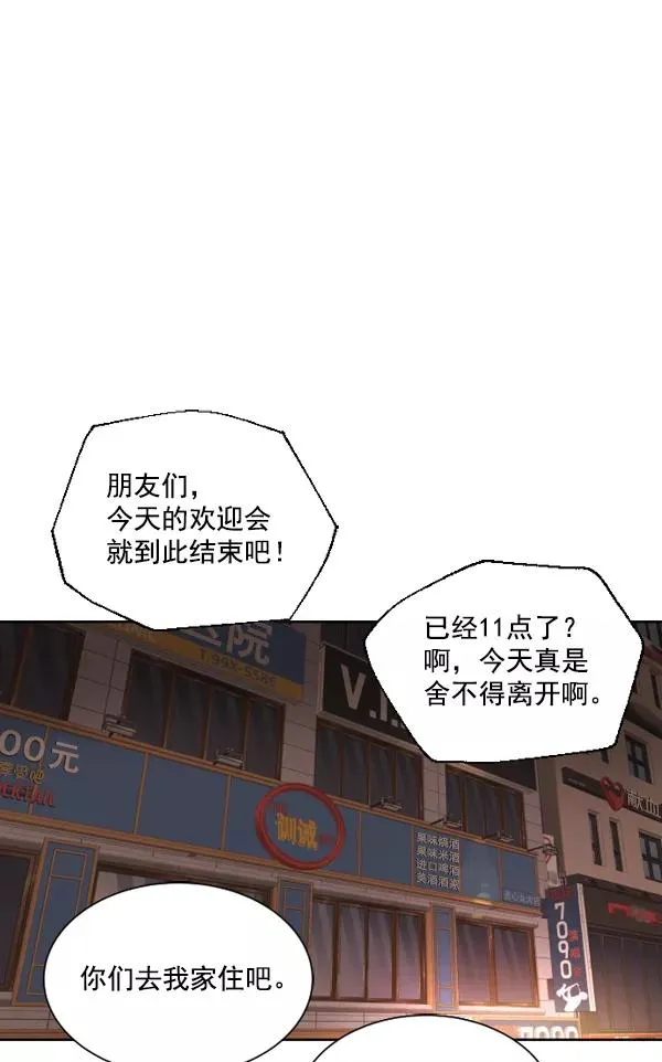 第1话 第98页