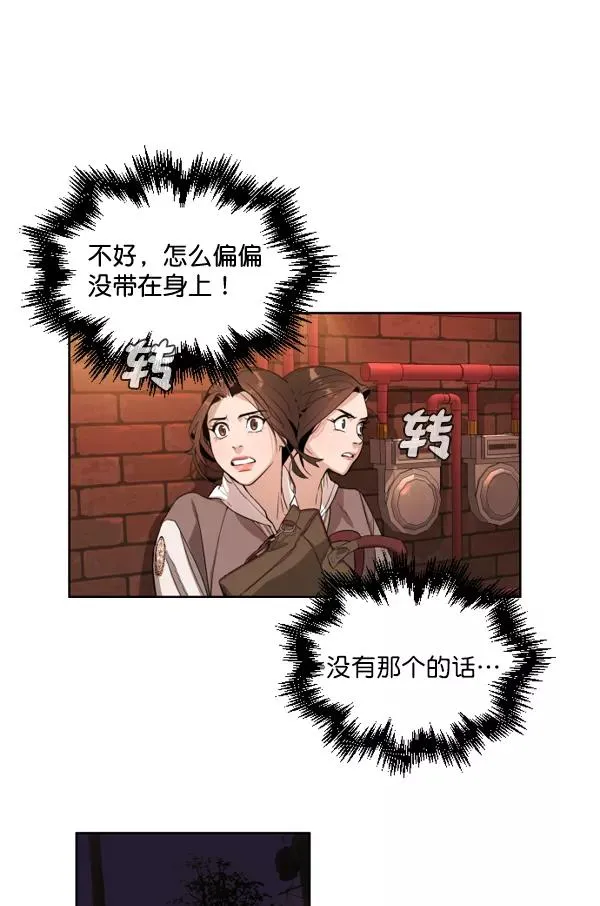 第1话 第144页