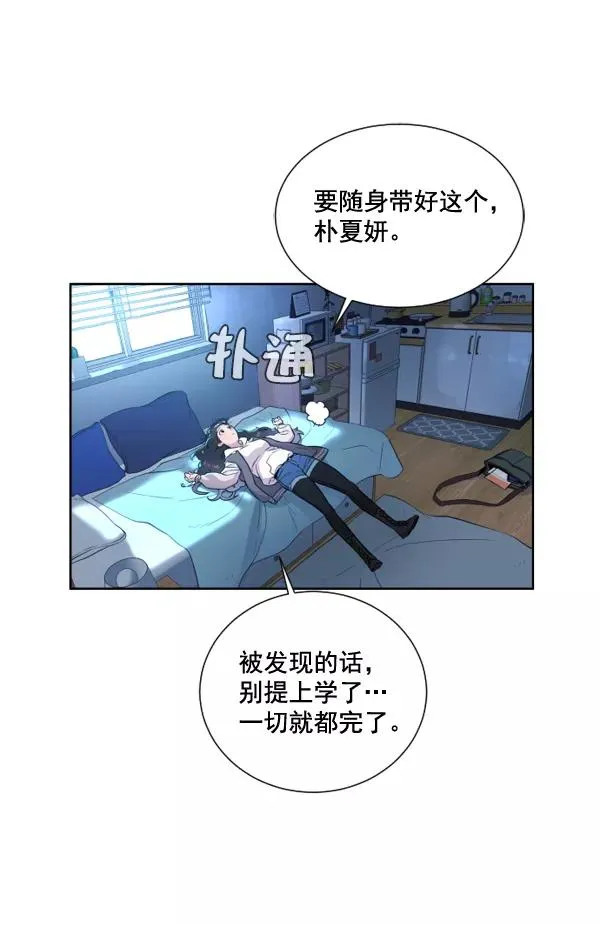 第2话 第18页