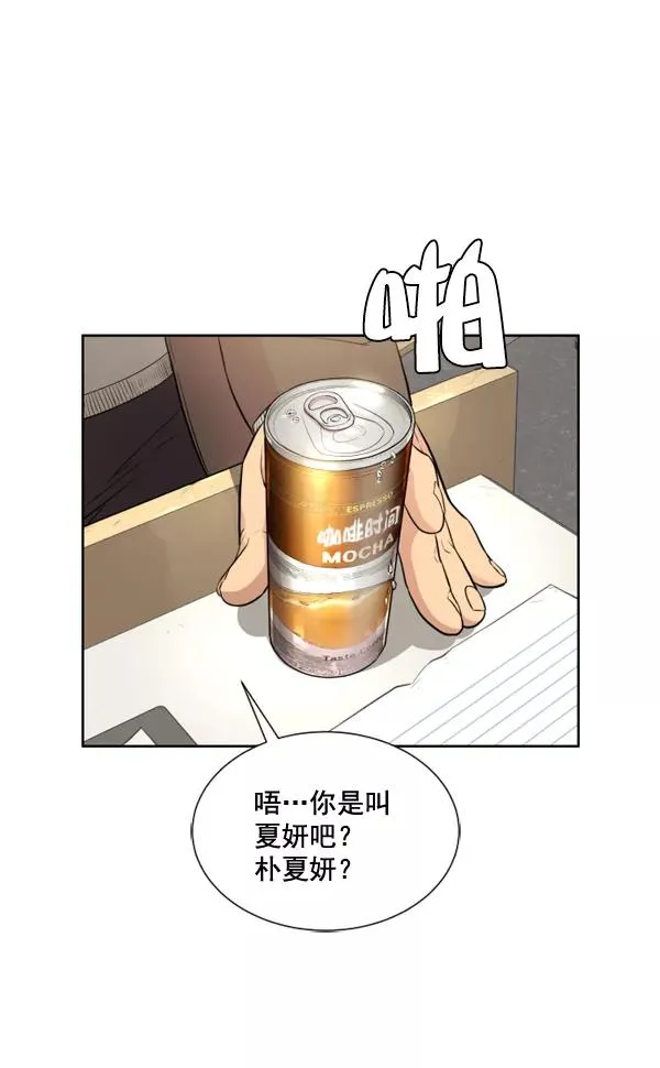 第2话 第27页