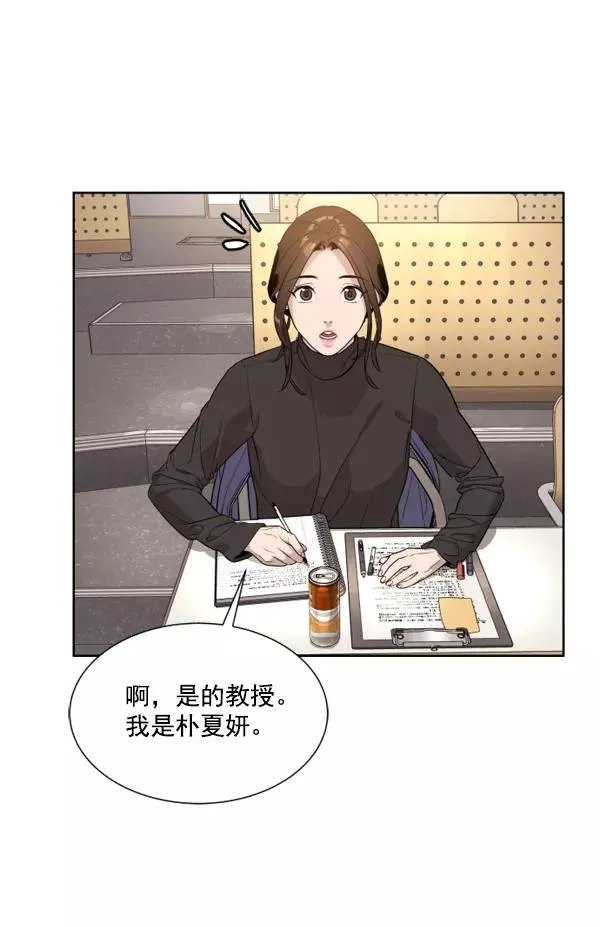 第2话 第28页