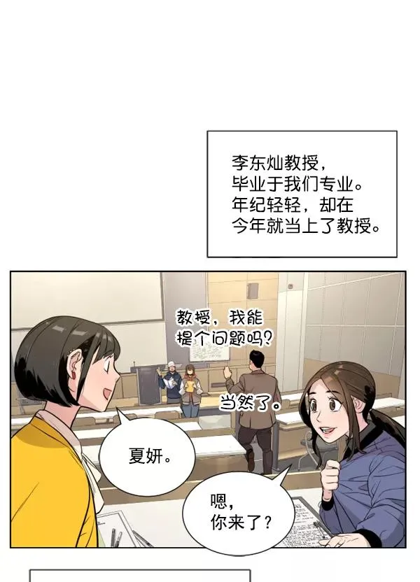第2话 第32页