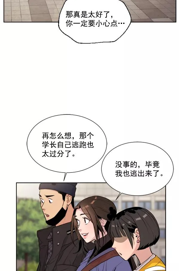 第2话 第40页