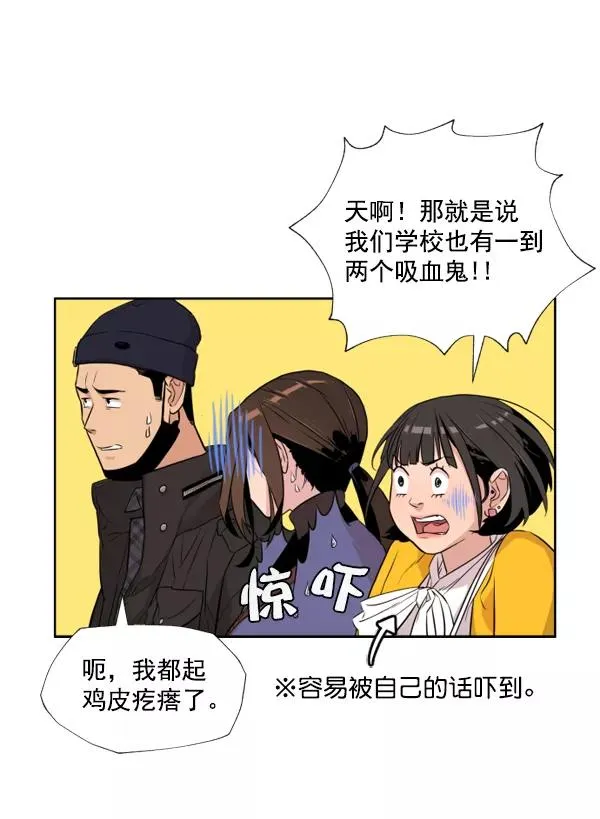 第2话 第43页