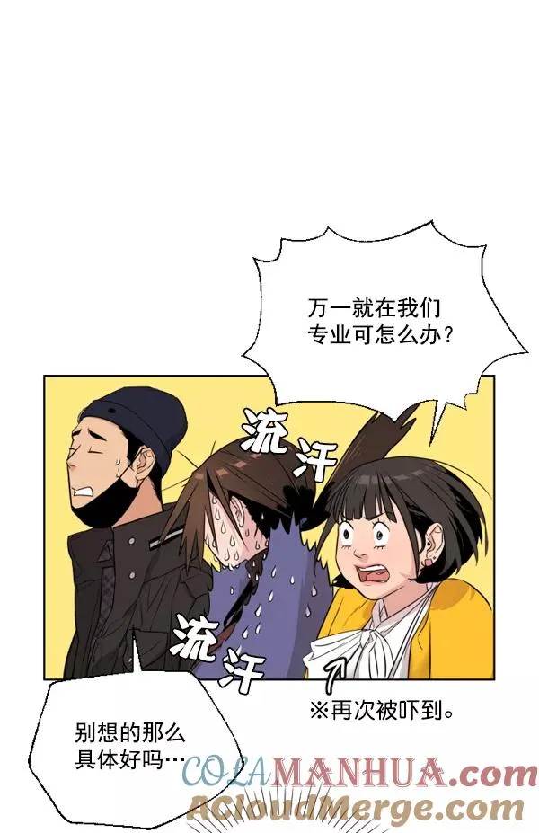 第2话 第45页